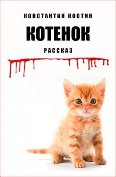 Иллюстрация № 1 читать онлайн КулЛиб